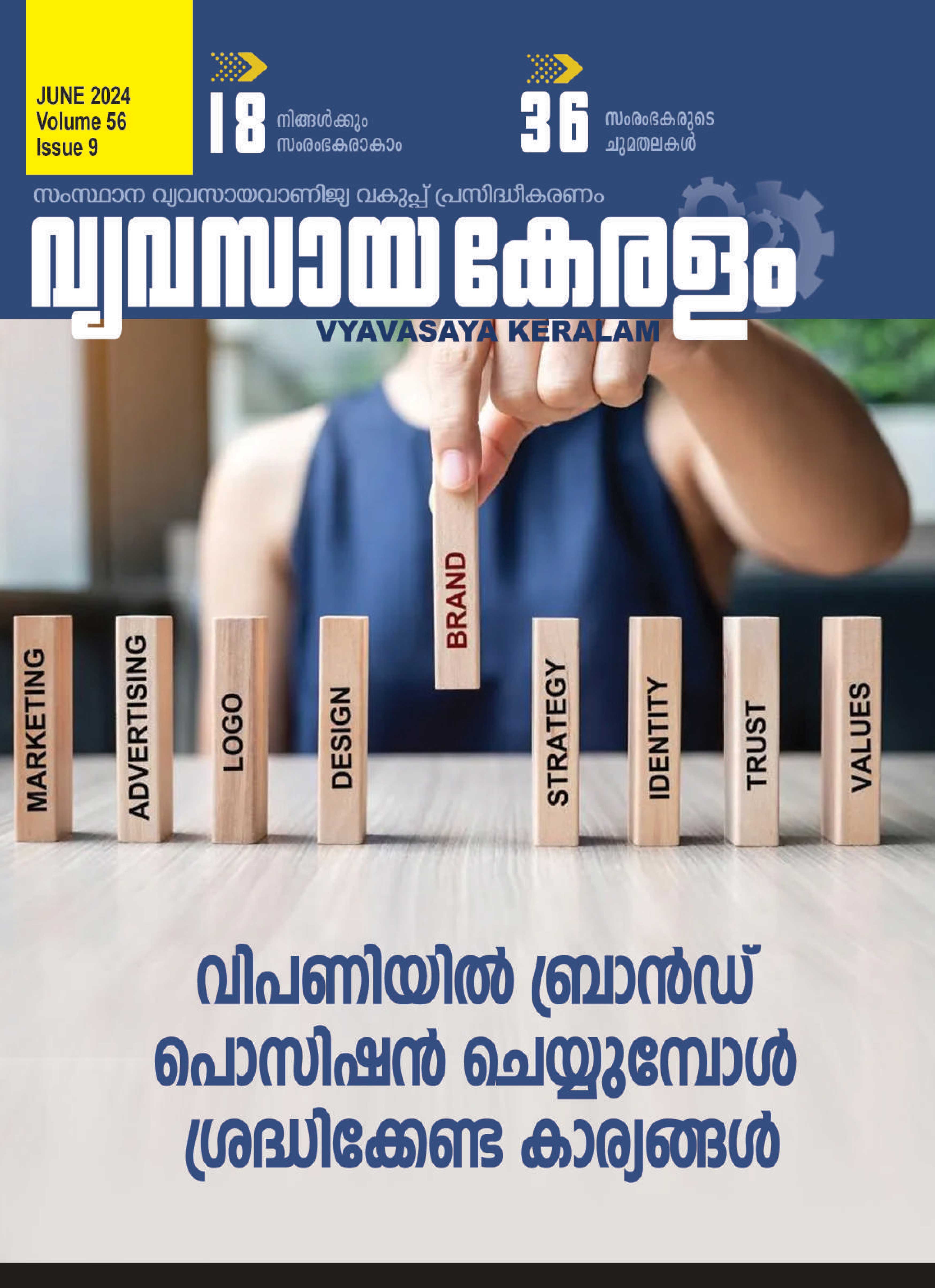 images//2024/Magazine/VK_JUNE_2024_Final_compressed.pdf